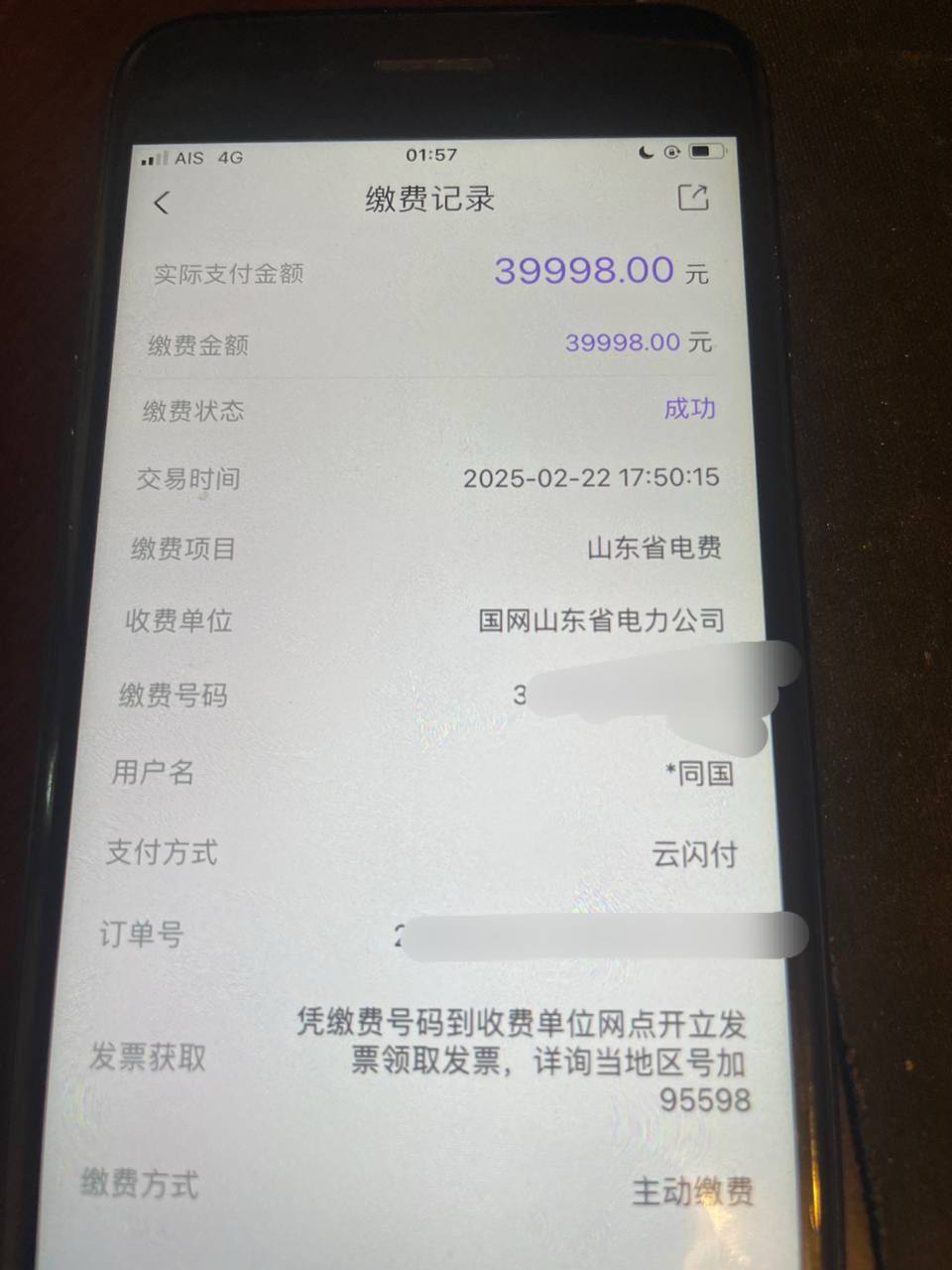 话费代充，网贷代还，电费代充，